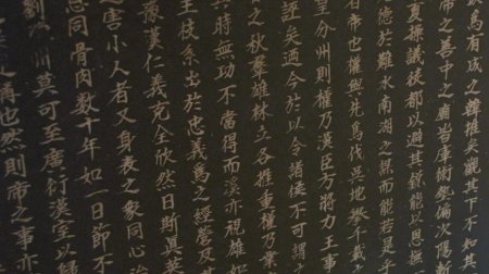 Китайские иероглифы