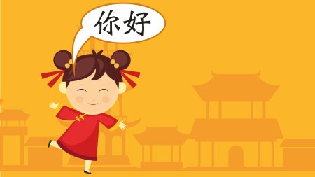 Китайский язык для детей