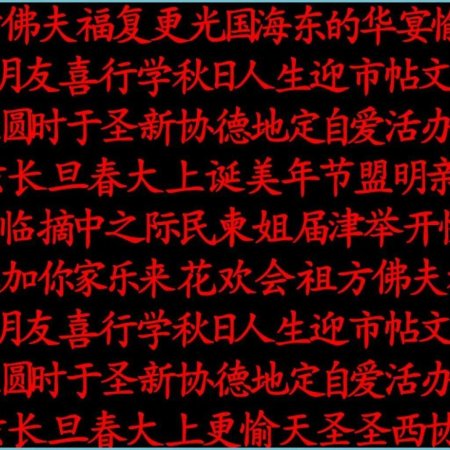 Иероглифы на черном фоне