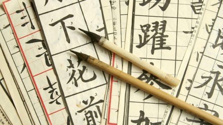 Путунхуа иероглифы