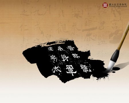 Фон где китайский