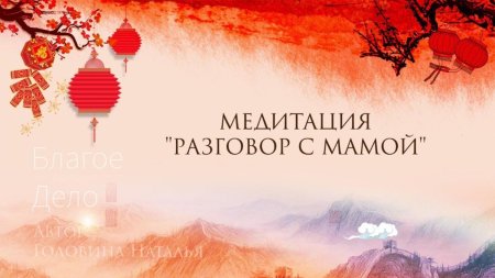 Фон для презентации китай