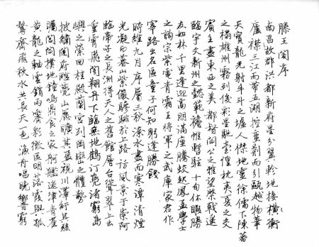 Иероглифические тексты Китай