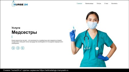 Медсестра со шприцом