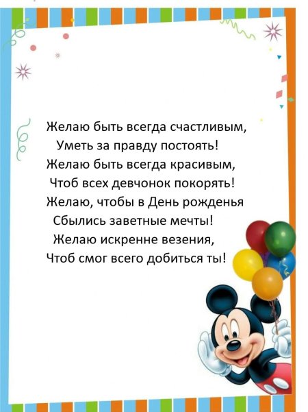 Фоторамки детские для мальчиков