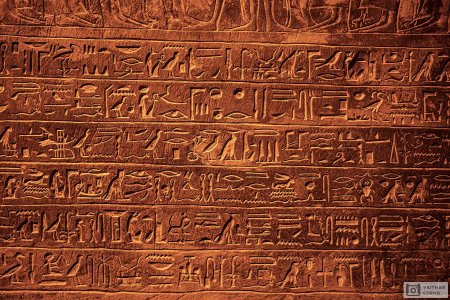 Иероглифы Египта