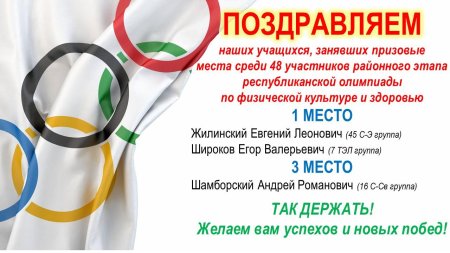 Спортивные фоны