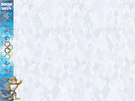 Спортивные фоны для презентаций