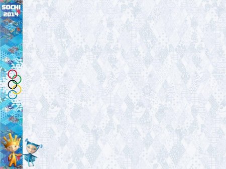 Спортивные фоны для презентаций