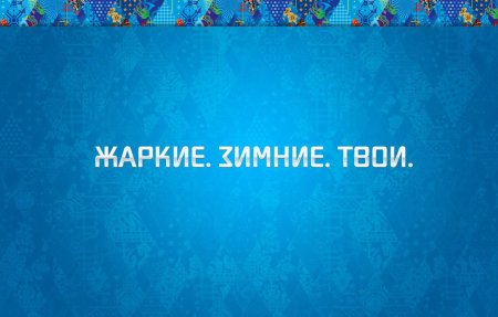 Олимпиада фон