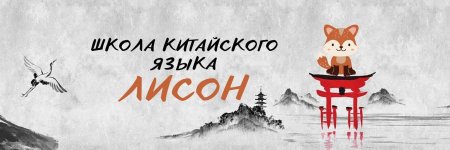 Японская тематика