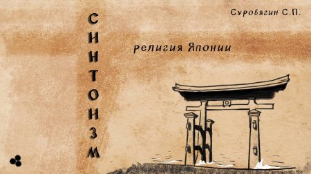 Фон Япония Torii