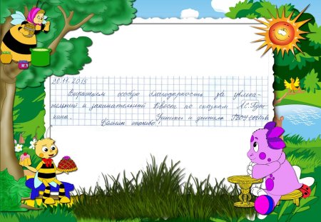 Фоторамка Лунтик