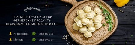 Пельмени вареники