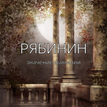 Фон для портрета