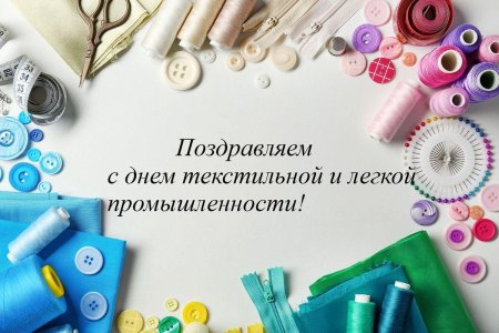 Материалы для рукоделия