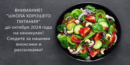 Тарелка с салатом