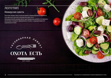 Греческий салат