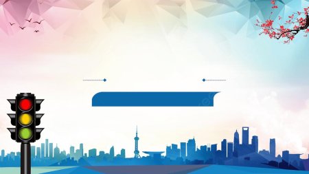 Пдд фон для презентации