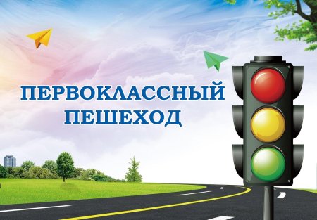 Traffic light светофор