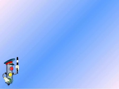 Фон дорожный детский