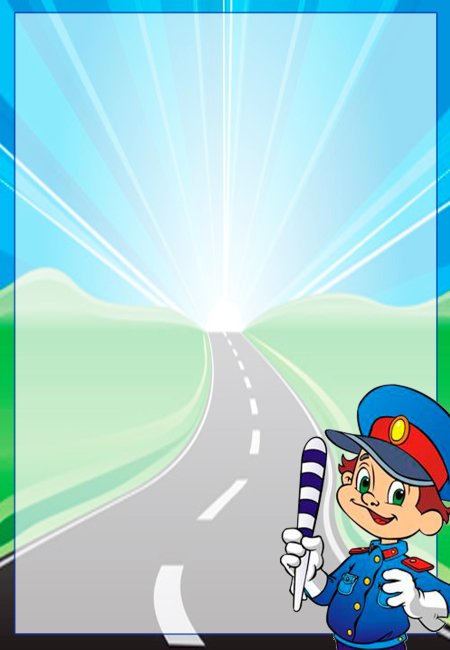 Рамка по пдд для детского сада