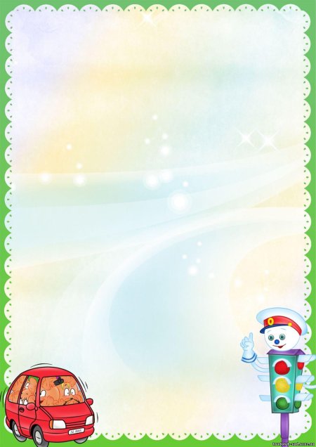 Рамки по пдд для детей