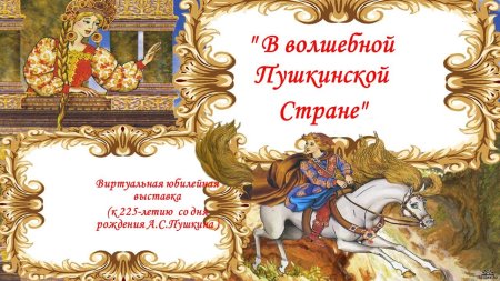 Сказочная рамка