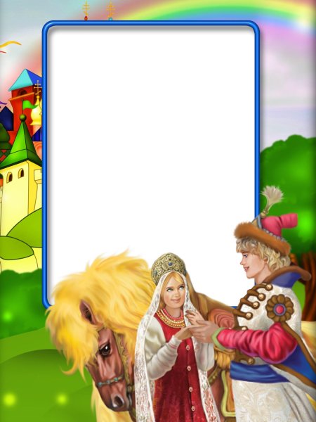 Сказочная рамка