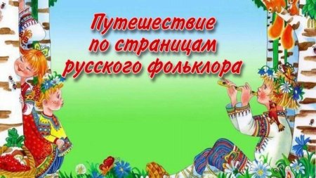 Сказочная рамка