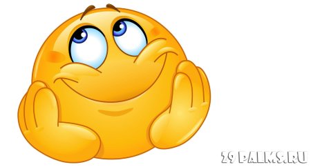 Смайлики красивые