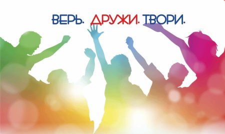 Фон день молодежи