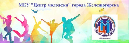 День молодежи фон