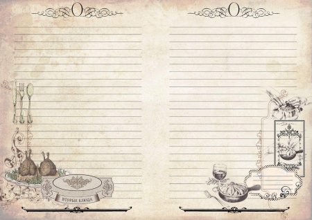 Странички для кулинарной книги