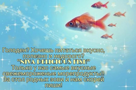 Фон с рыбами