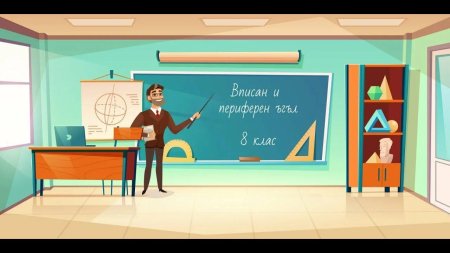 Школа мультяшная