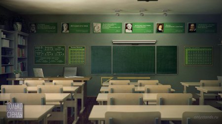 Школьный класс доска