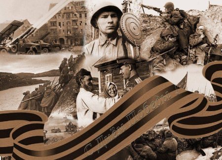 Великая Отечественная война коллаж