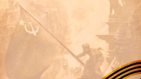 День Победы фон