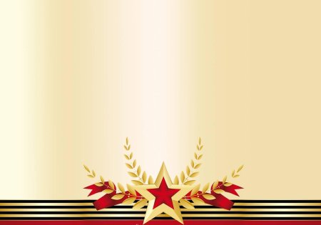 Поздравление с днем защитника отечества