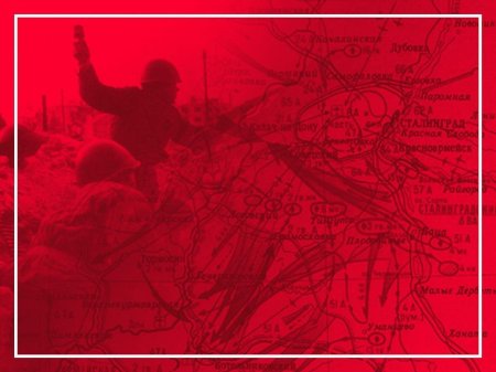 Битва под Сталинградом победа фон