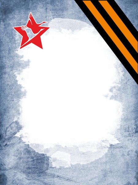 Рамка для Бессмертного полка