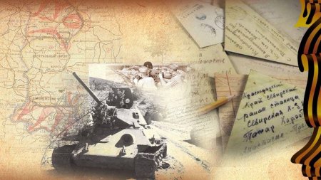 Письма великой отечественной войны