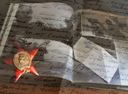 Фон письма с фронта