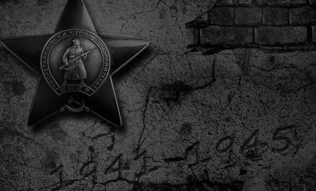 Фоны великая отечественная война