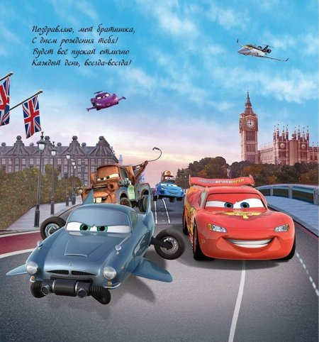 Молния Маквин Тачки 2 мультфильм