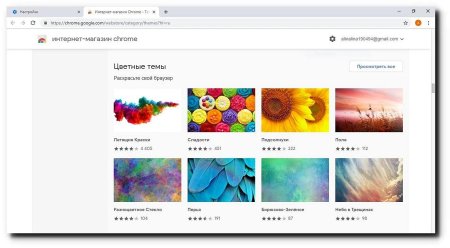 Фон для гугл мит