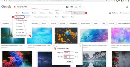 Фон для Google meet