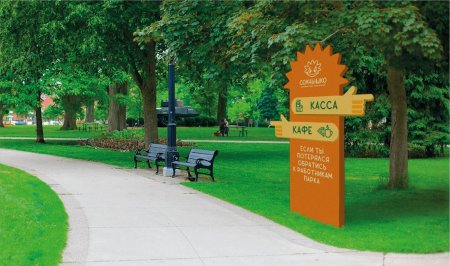 Виктория парк