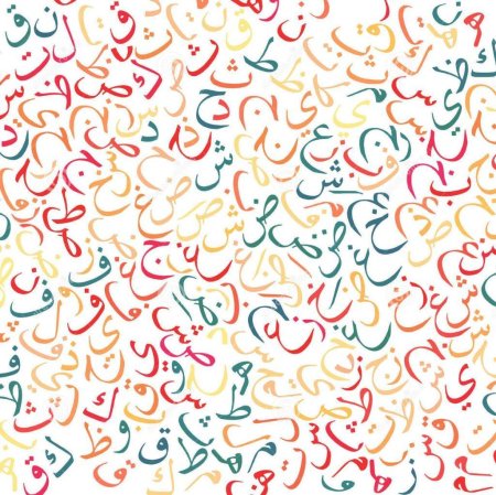 Арабские буквы